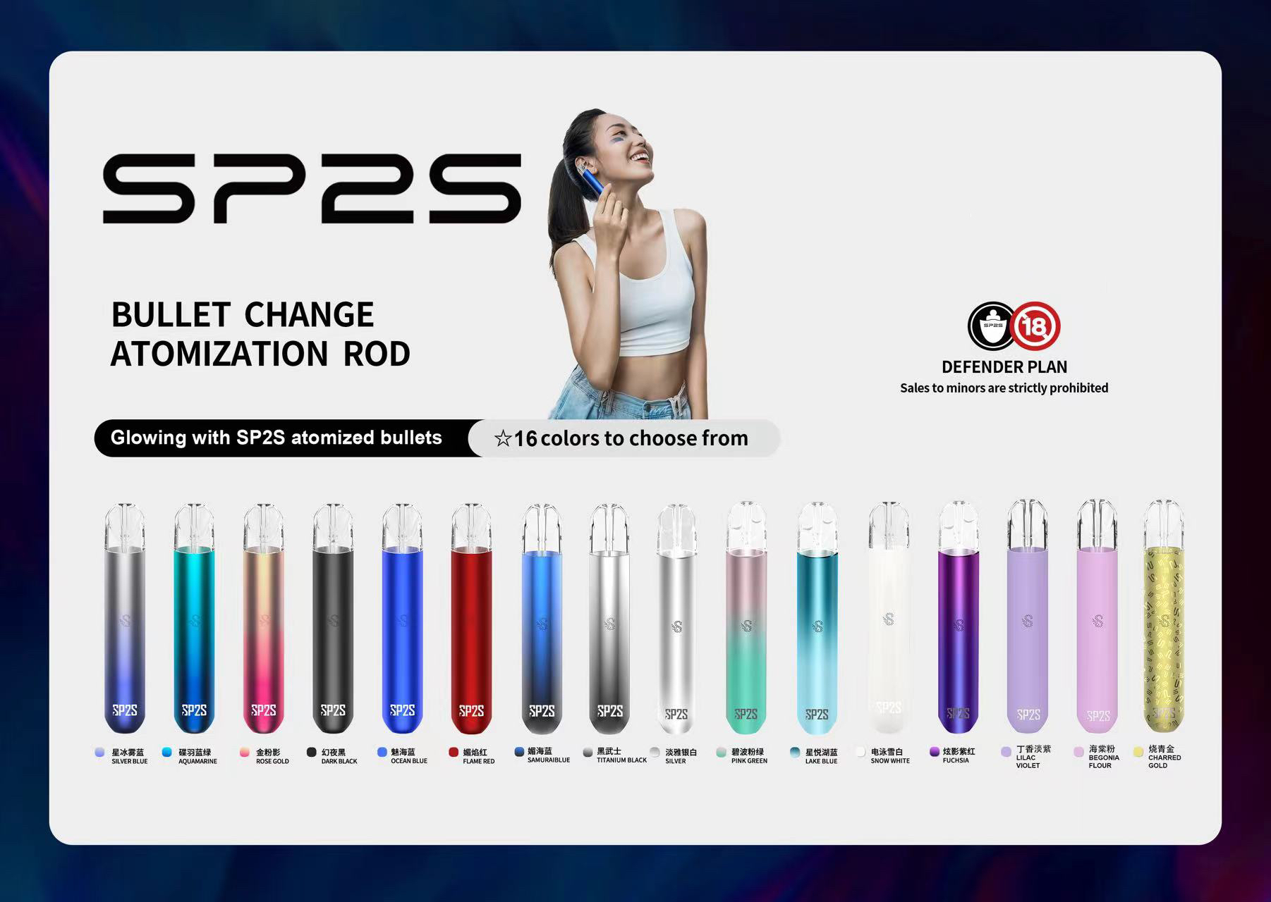 SP2S一代主機|經典入門款電子煙主機・穩定輸出・多色可選(图1)