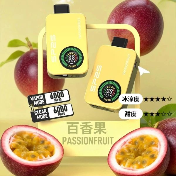 SP2S Apollo 12000口拋棄式電子煙|雙模式切換・大容量續航・熱門口味現貨